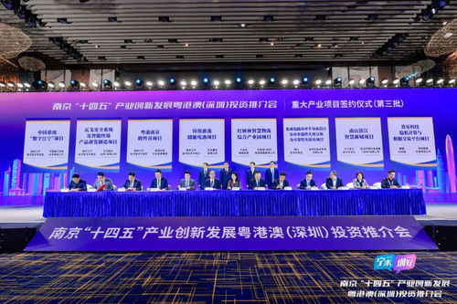 近500亿元签约达成 宁深联动彰显合作诚意与技术咨询价值